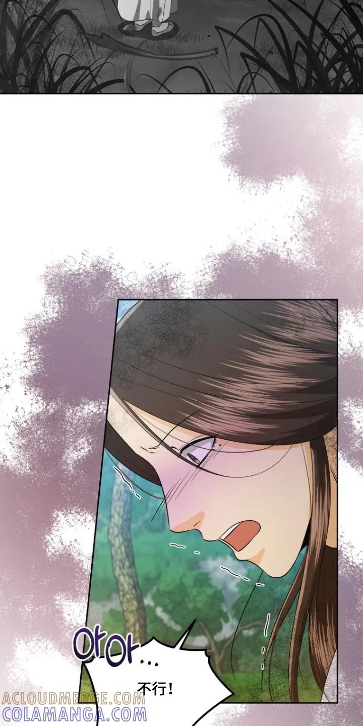 《拯救剧本里的我》第80章：我要砍你 第19页