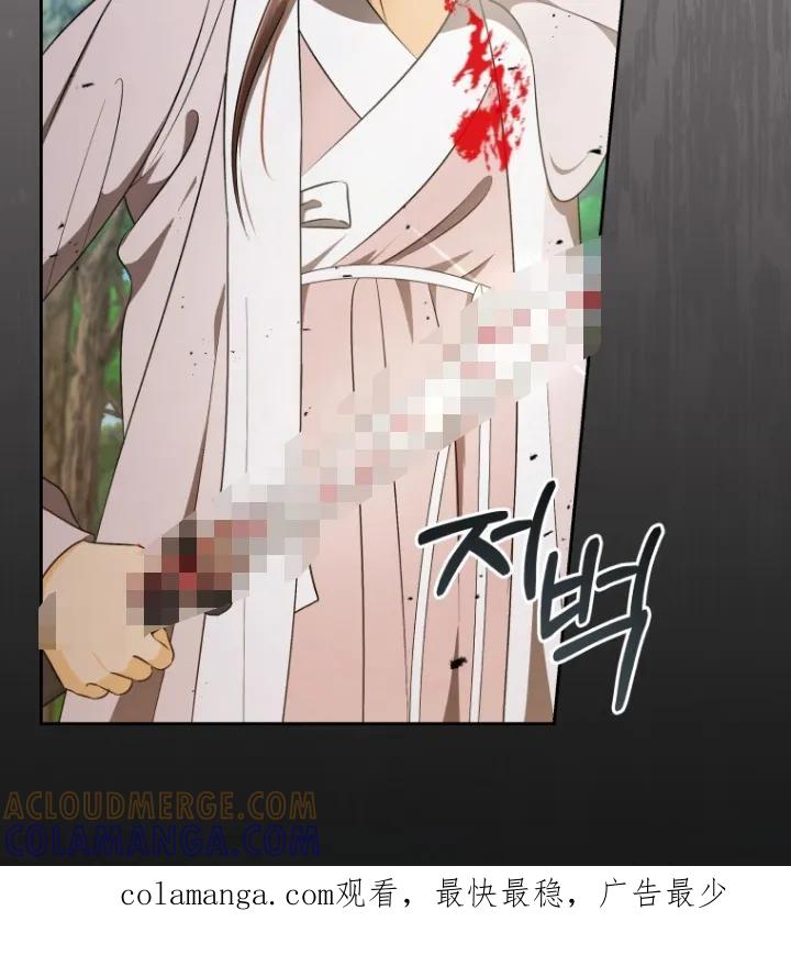 《拯救剧本里的我》第80章：我要砍你 第23页
