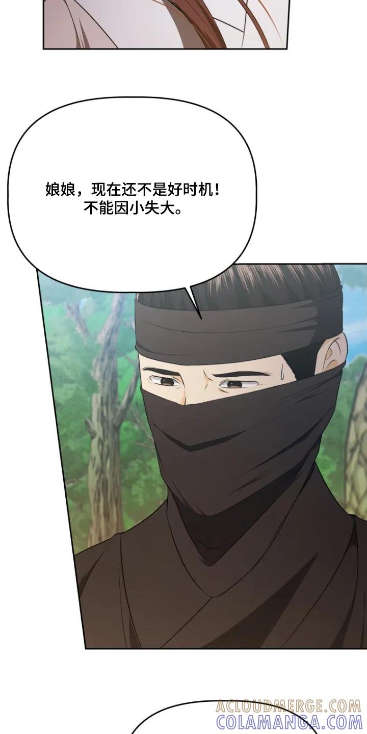 《拯救剧本里的我》第81章：保护了我 第5页