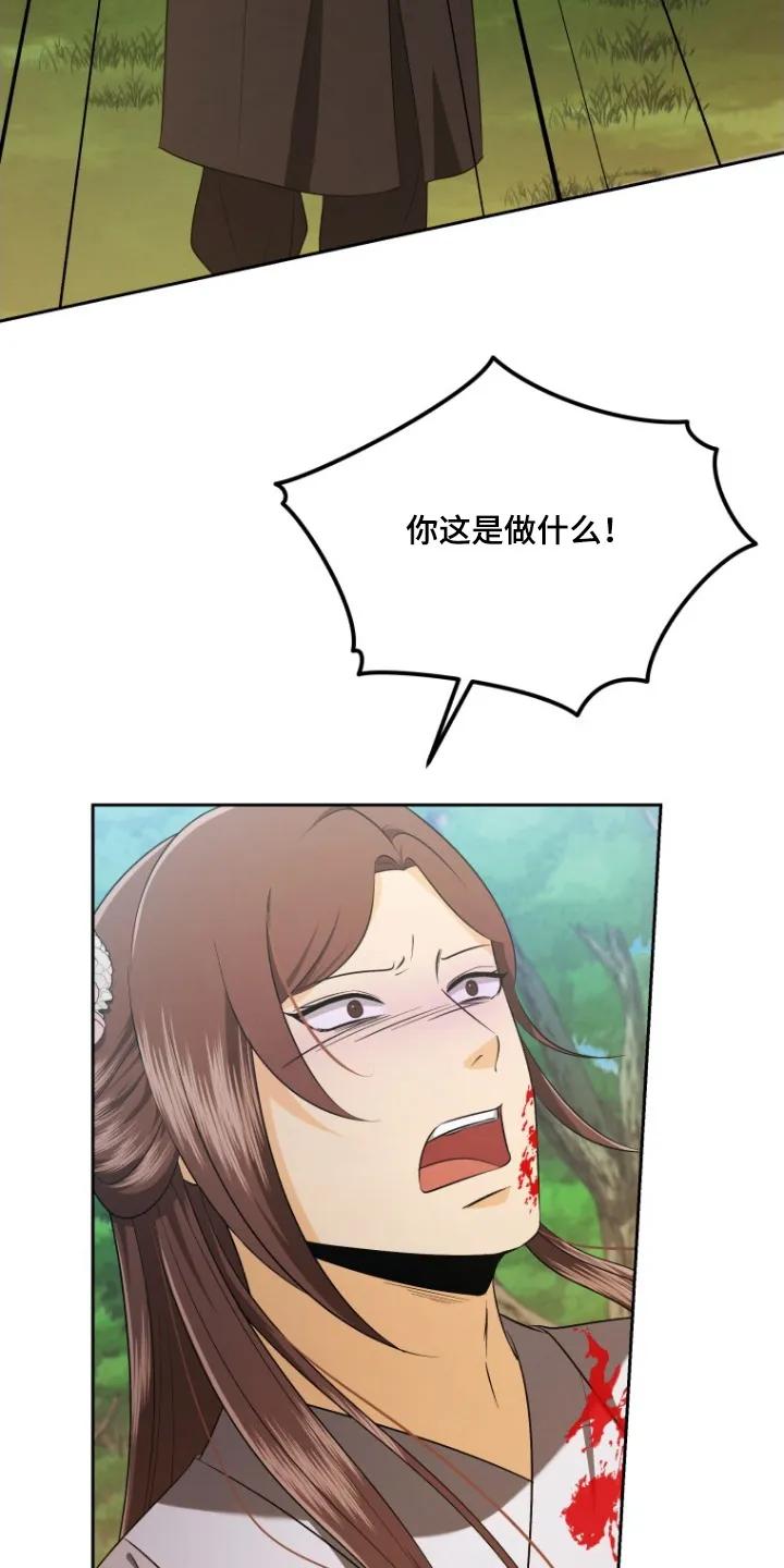 《拯救剧本里的我》第81章：保护了我 第4页