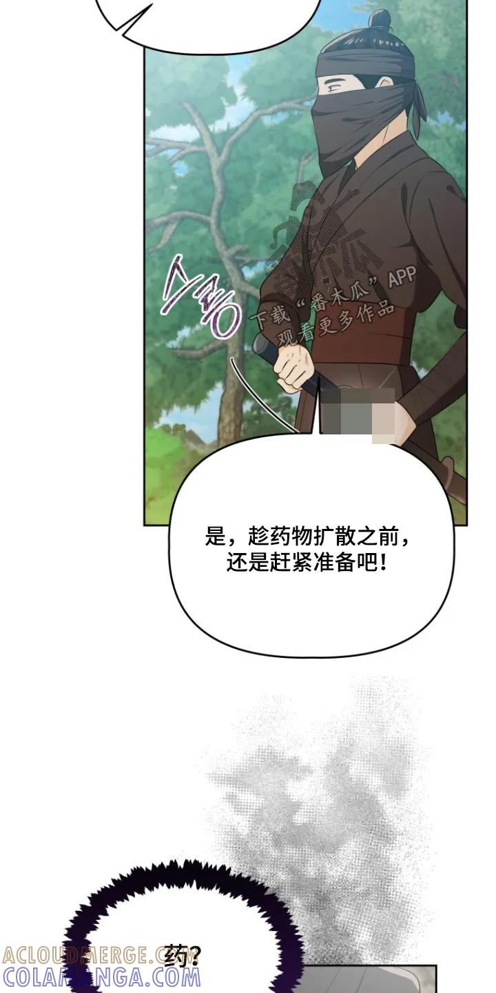 《拯救剧本里的我》第81章：保护了我 第7页