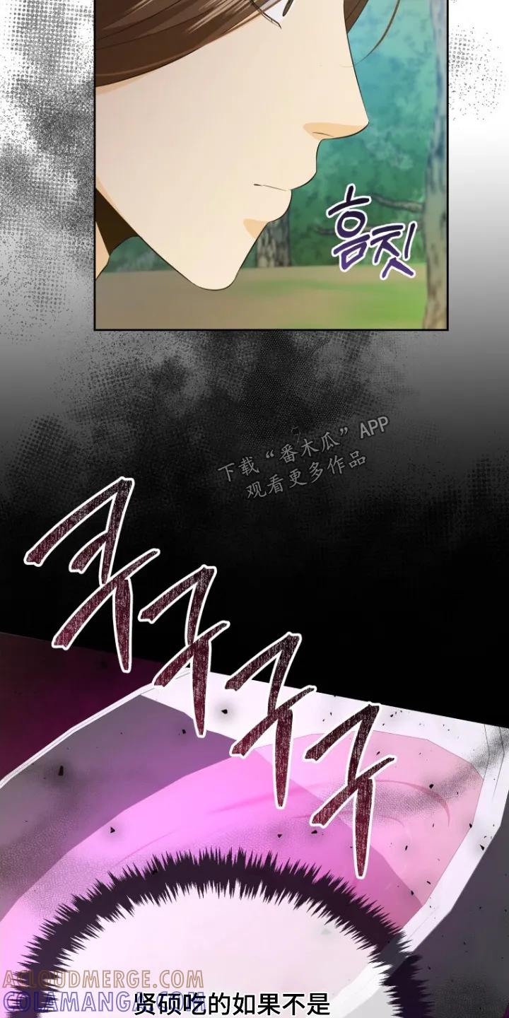 《拯救剧本里的我》第81章：保护了我 第9页