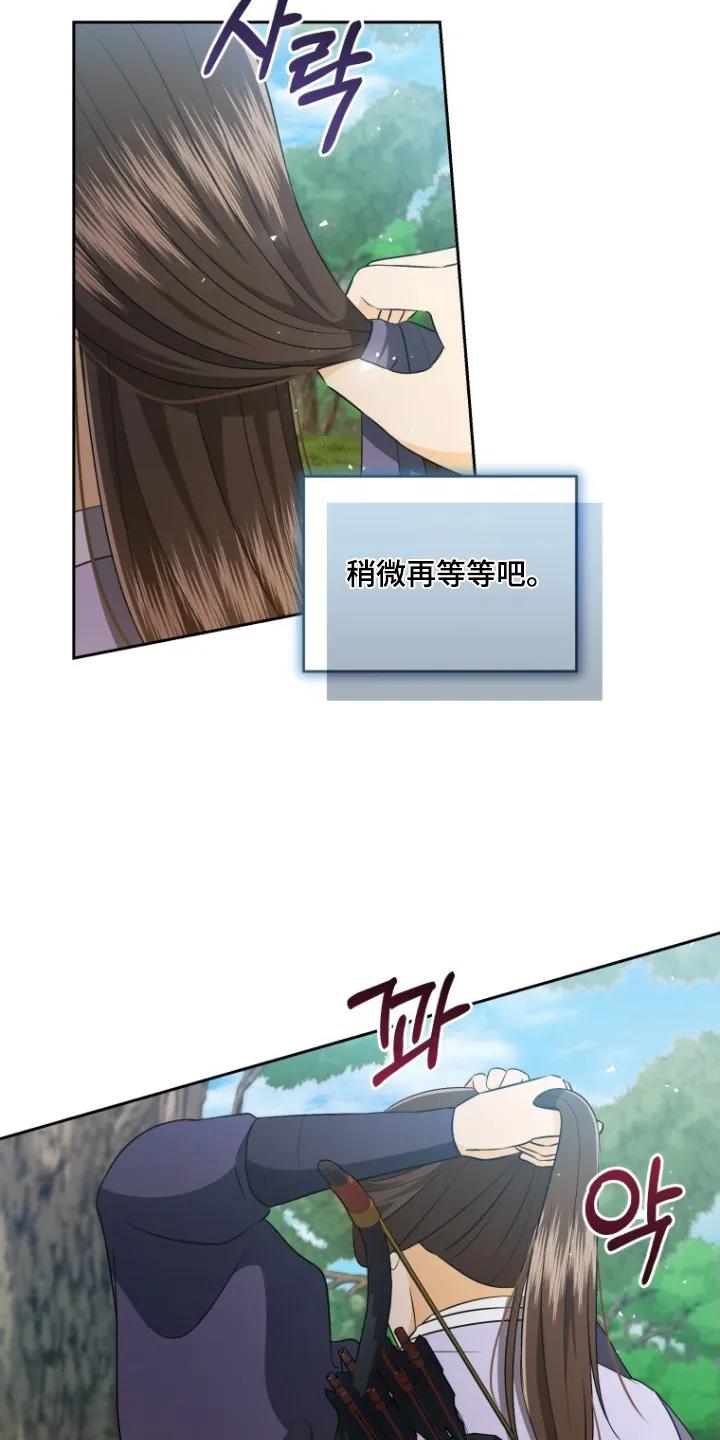 《拯救剧本里的我》第81章：保护了我 第20页