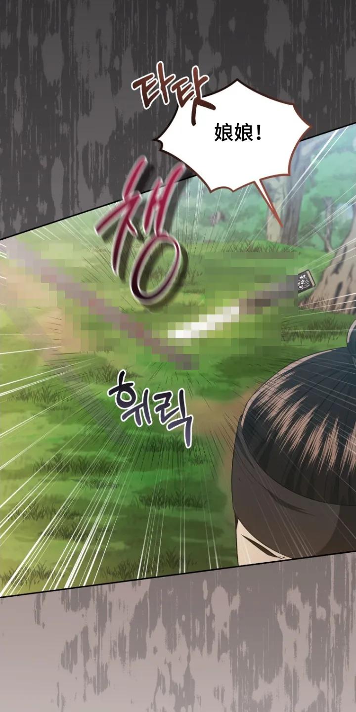 《拯救剧本里的我》第81章：保护了我 第2页