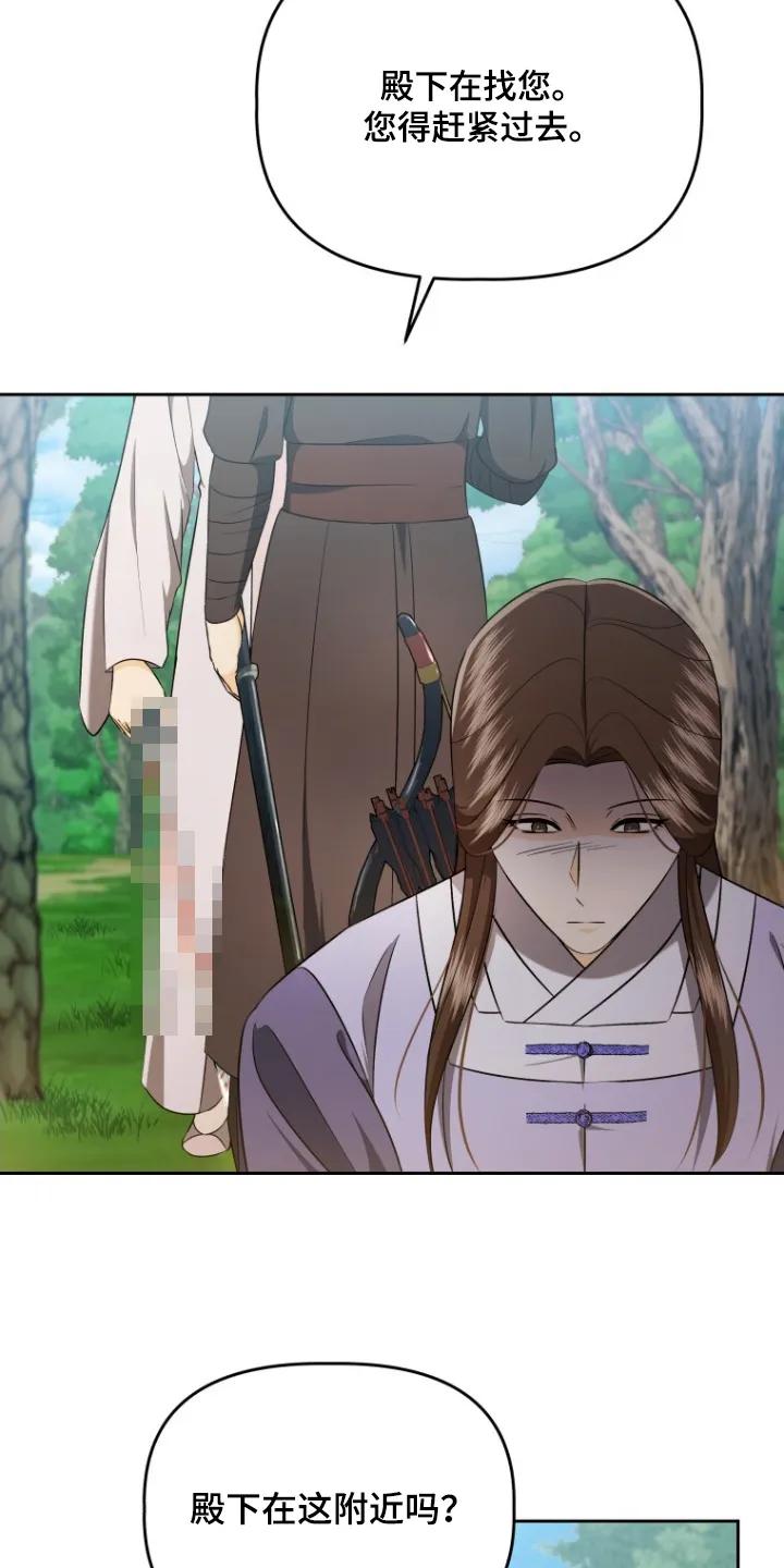 《拯救剧本里的我》第81章：保护了我 第6页