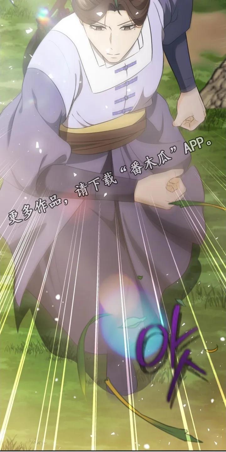 《拯救剧本里的我》第81章：保护了我 第22页