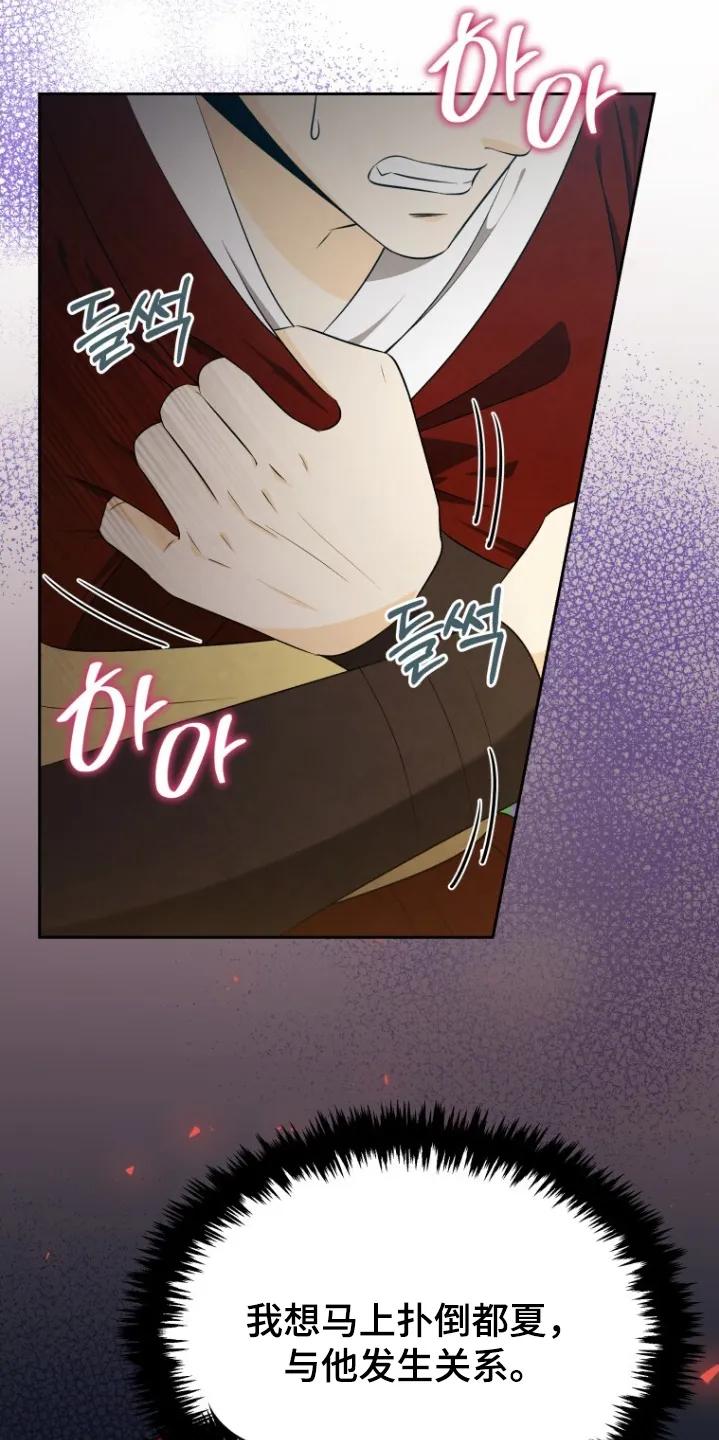 《拯救剧本里的我》第82章：清醒点 第24页