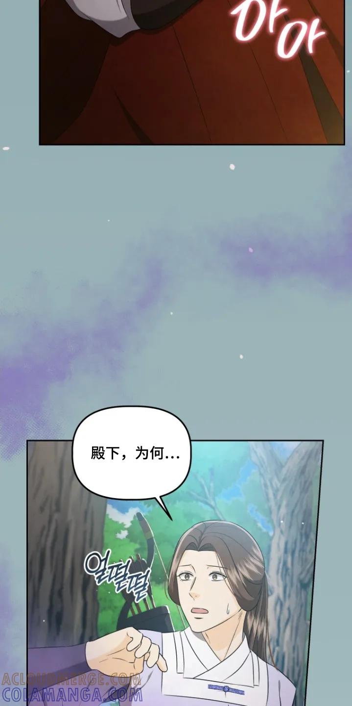 《拯救剧本里的我》第82章：清醒点 第21页