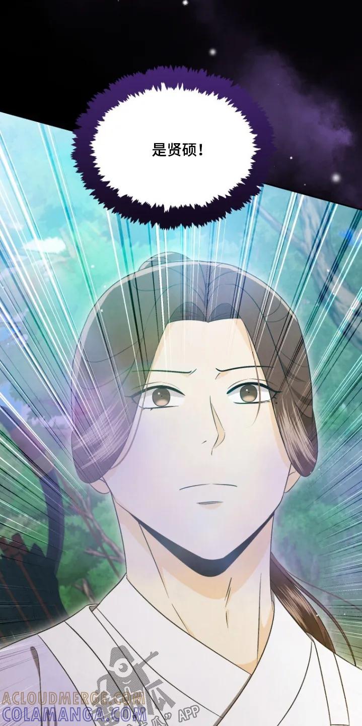 《拯救剧本里的我》第82章：清醒点 第9页