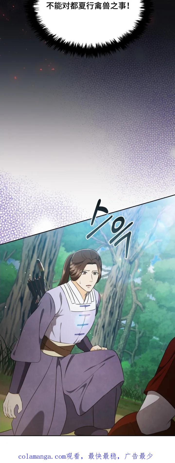 《拯救剧本里的我》第82章：清醒点 第26页
