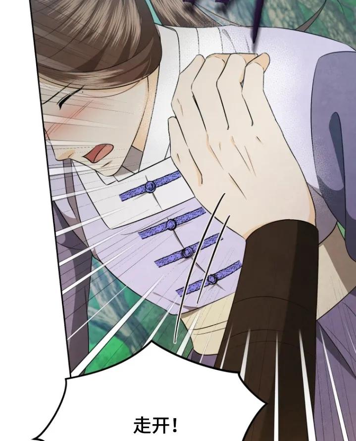 《拯救剧本里的我》第82章：清醒点 第18页