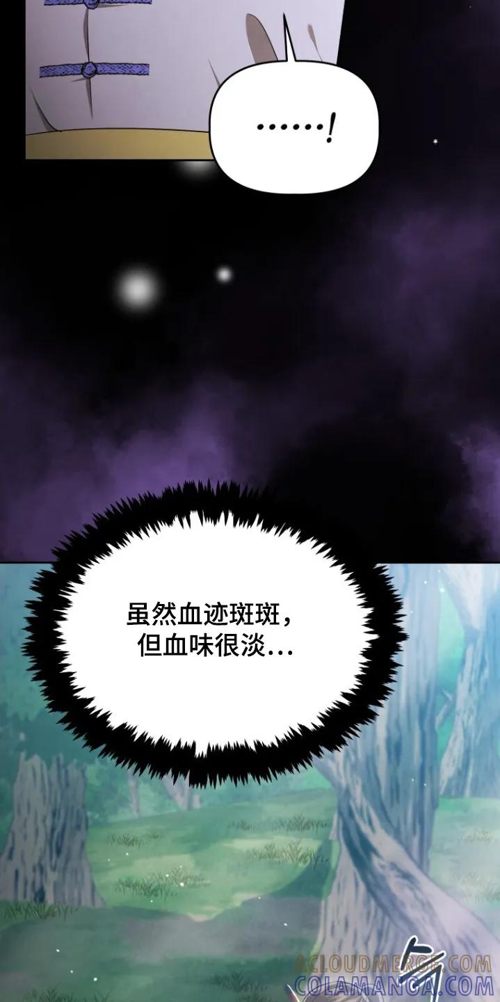 《拯救剧本里的我》第82章：清醒点 第7页