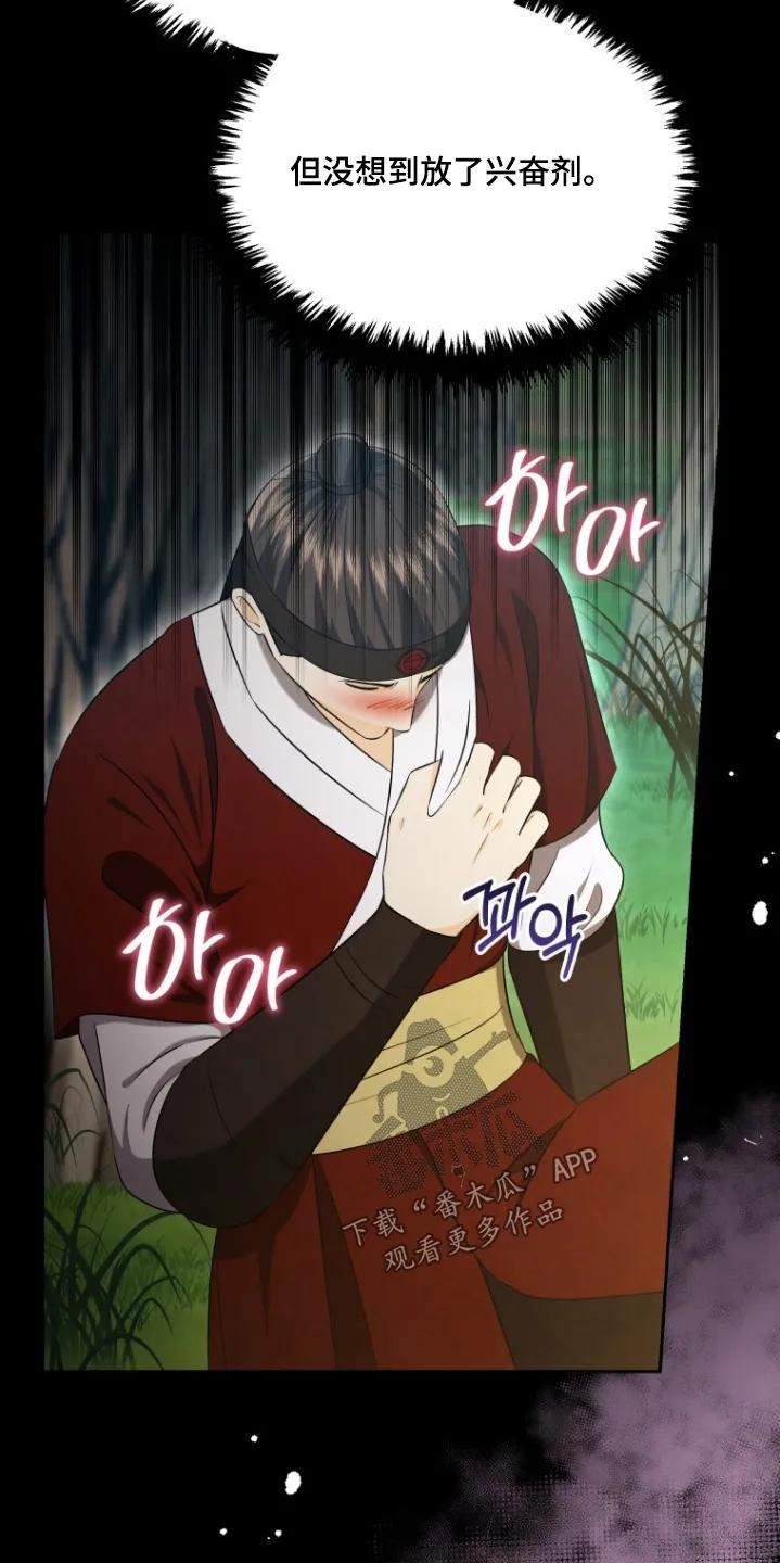 《拯救剧本里的我》第82章：清醒点 第12页