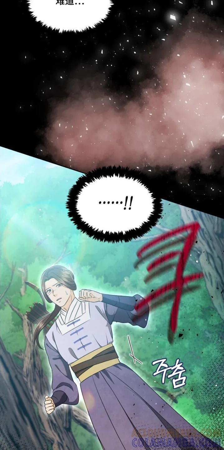《拯救剧本里的我》第82章：清醒点 第3页