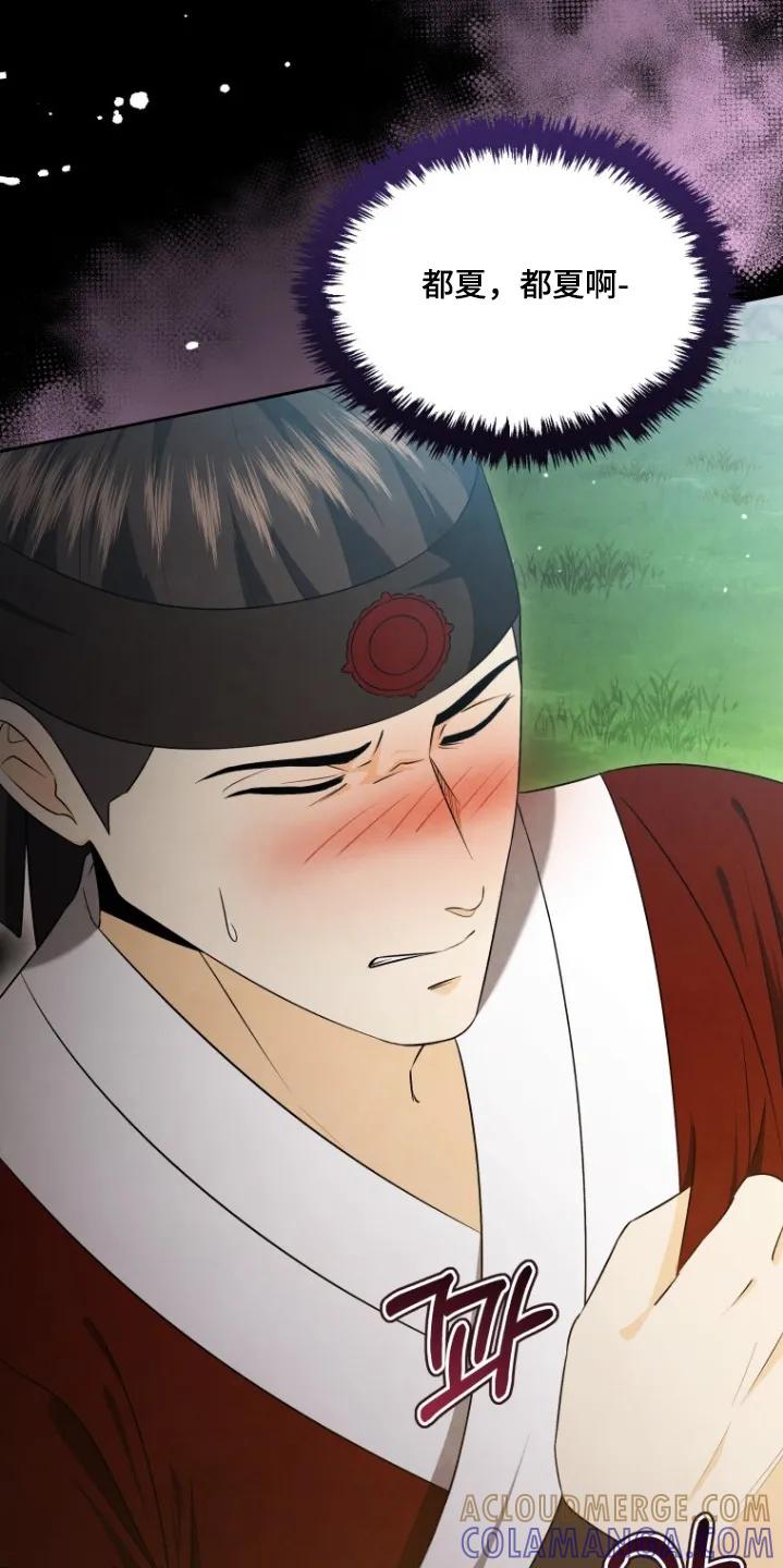 《拯救剧本里的我》第82章：清醒点 第13页