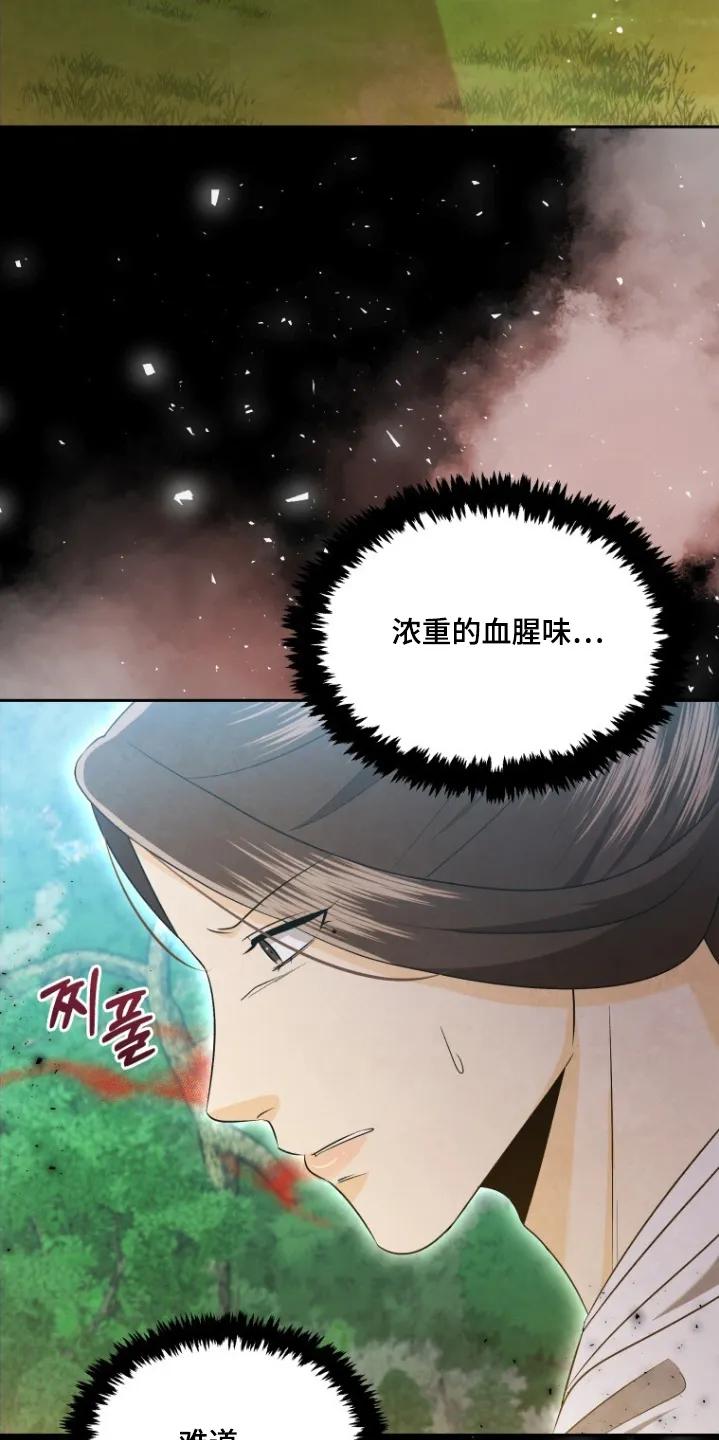 《拯救剧本里的我》第82章：清醒点 第2页