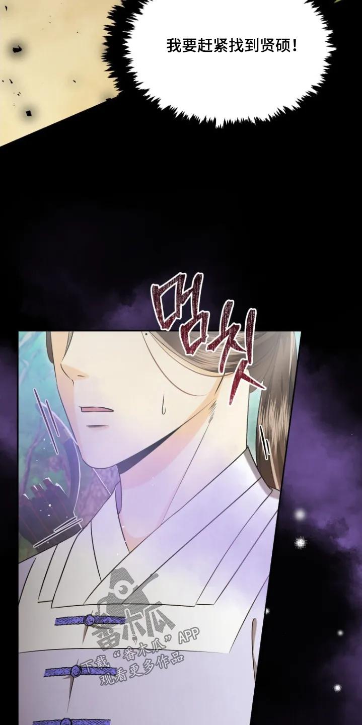 《拯救剧本里的我》第82章：清醒点 第6页