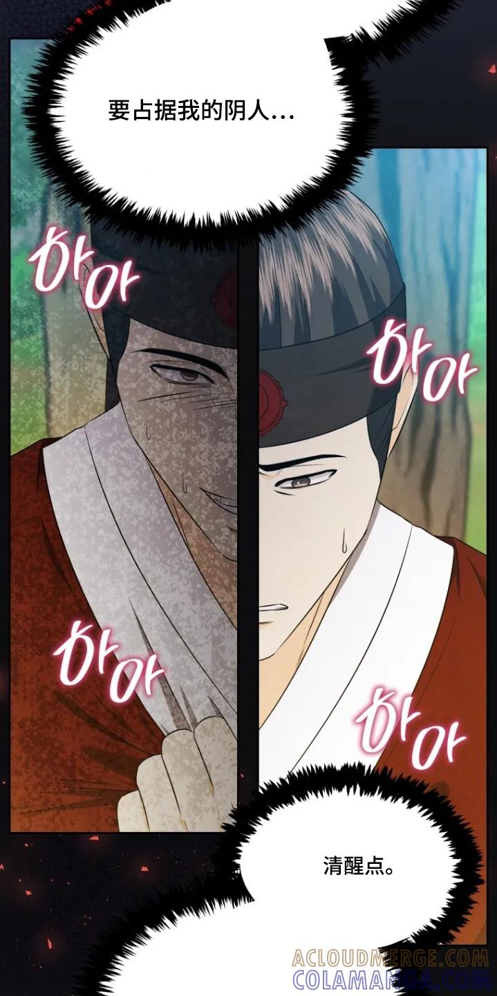 《拯救剧本里的我》第82章：清醒点 第25页