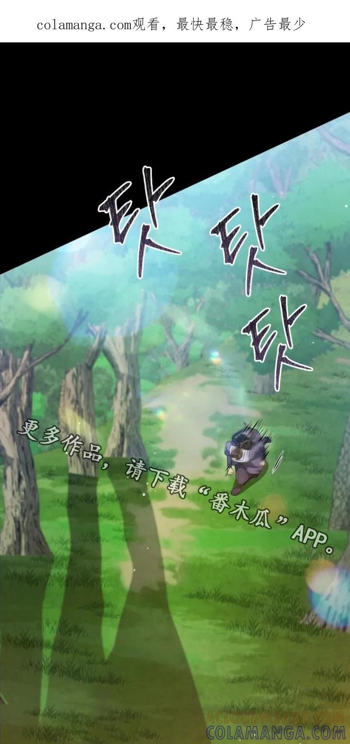 《拯救剧本里的我》第82章：清醒点 第1页