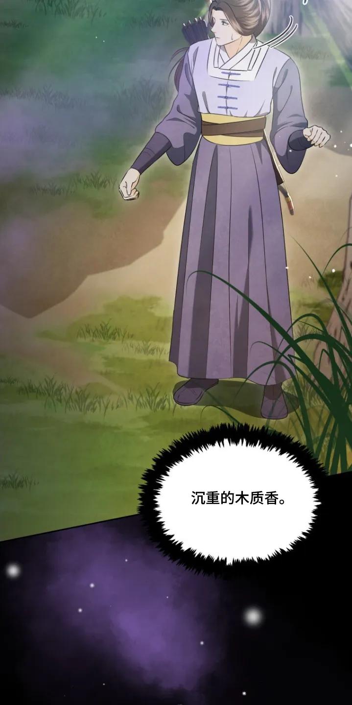 《拯救剧本里的我》第82章：清醒点 第8页