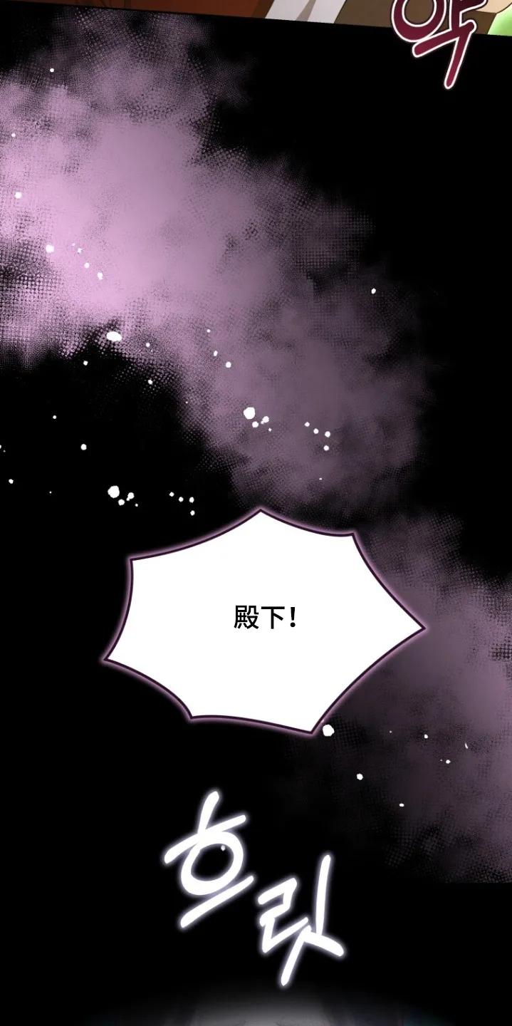《拯救剧本里的我》第82章：清醒点 第14页