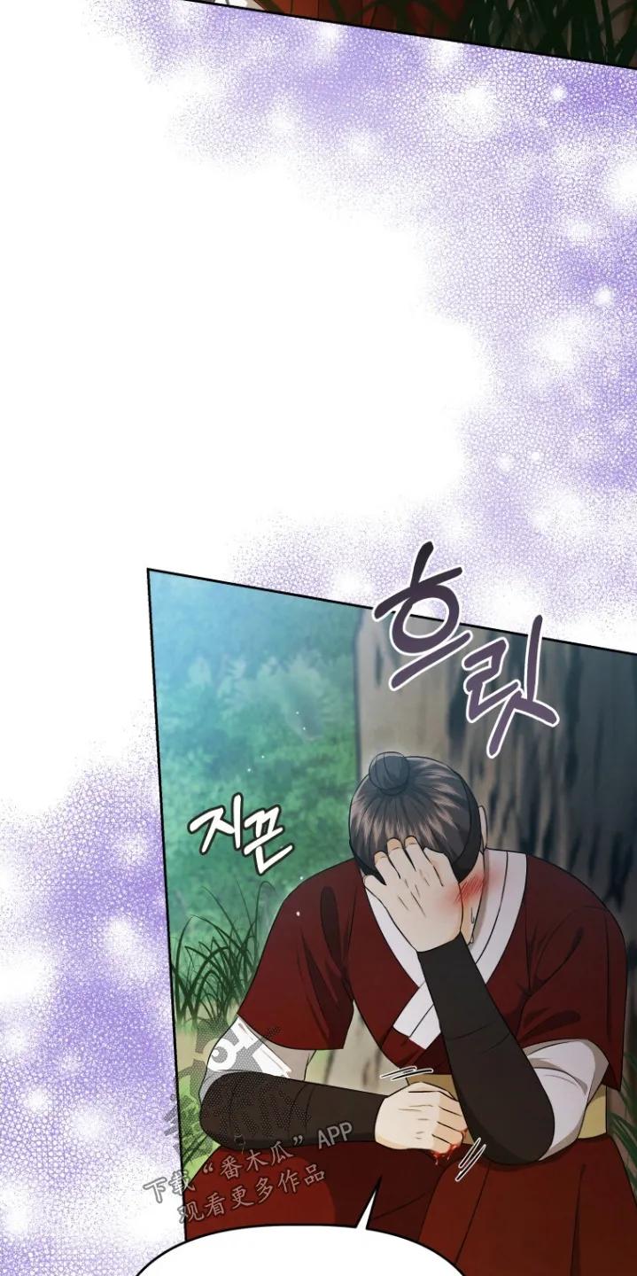 《拯救剧本里的我》第83章：这是命令 第4页