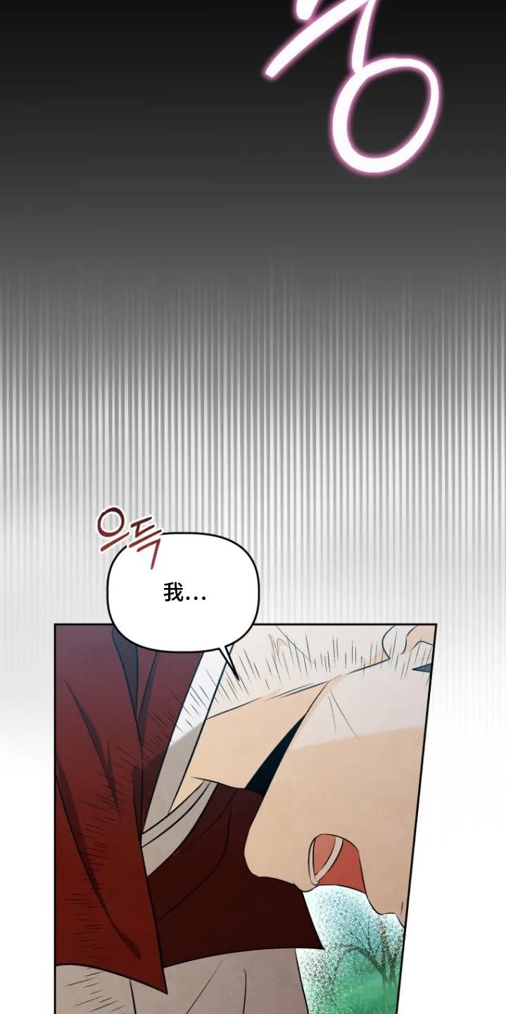 《拯救剧本里的我》第83章：这是命令 第12页