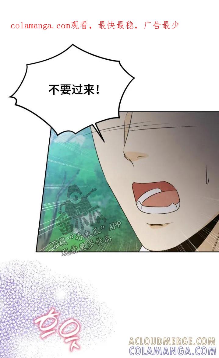 《拯救剧本里的我》第83章：这是命令 第1页