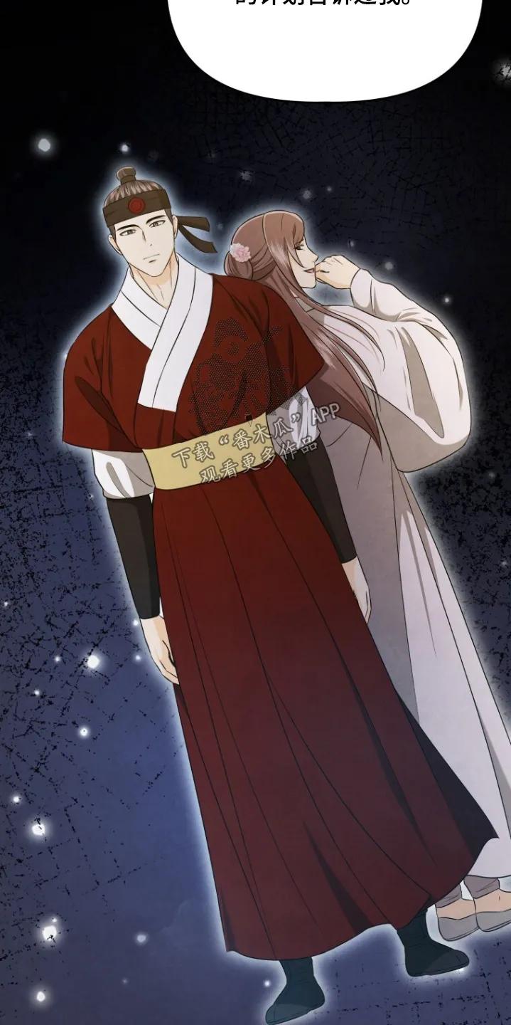 《拯救剧本里的我》第83章：这是命令 第18页