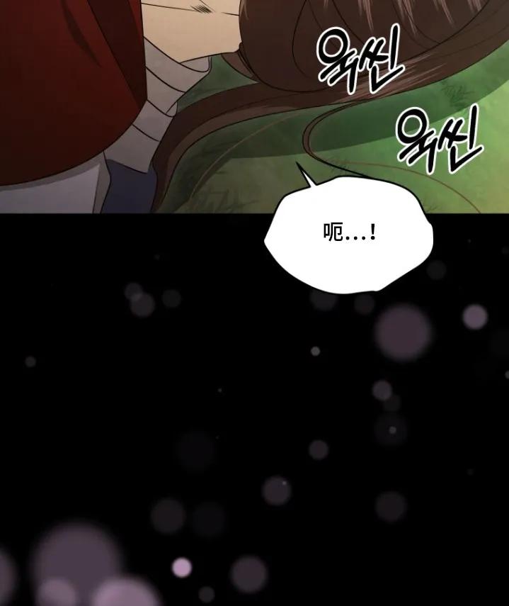 《拯救剧本里的我》第83章：这是命令 第10页