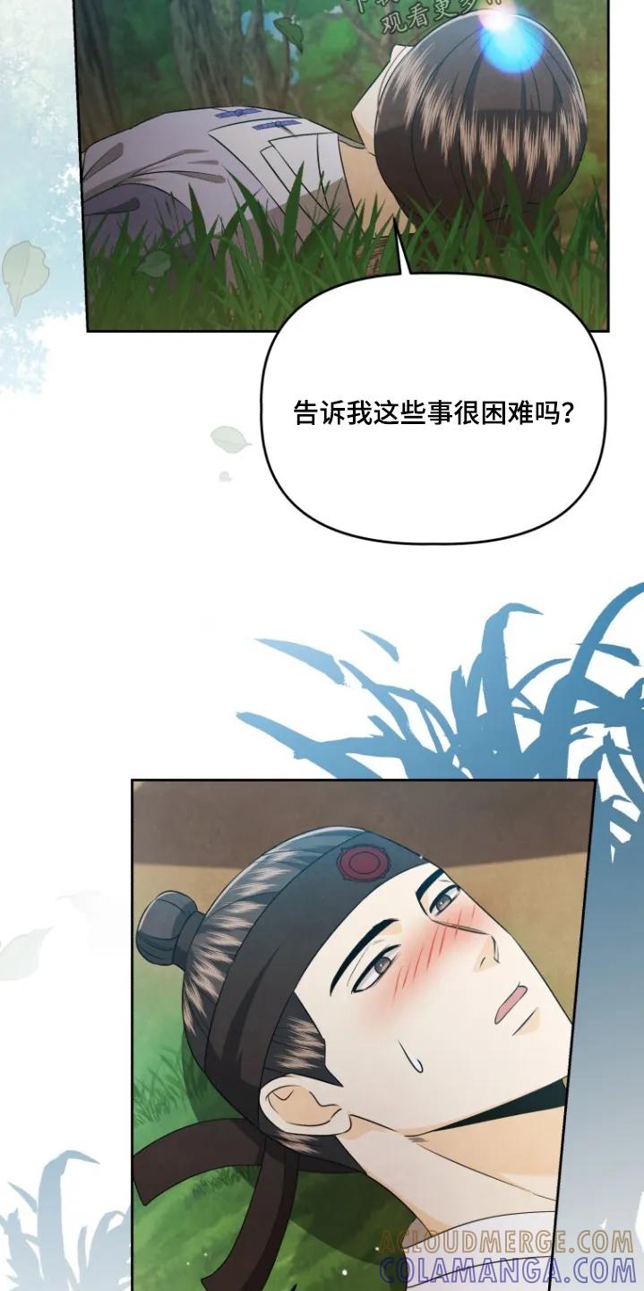 《拯救剧本里的我》第83章：这是命令 第23页