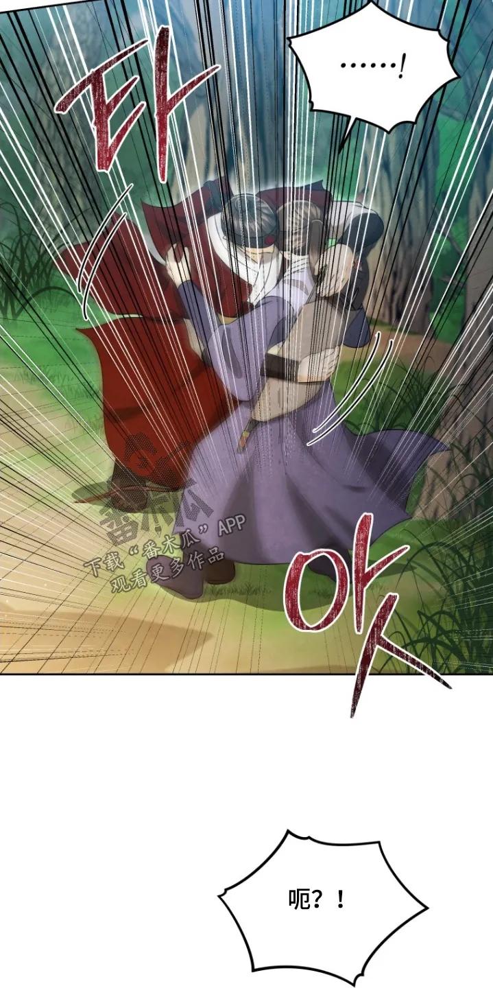 《拯救剧本里的我》第83章：这是命令 第8页