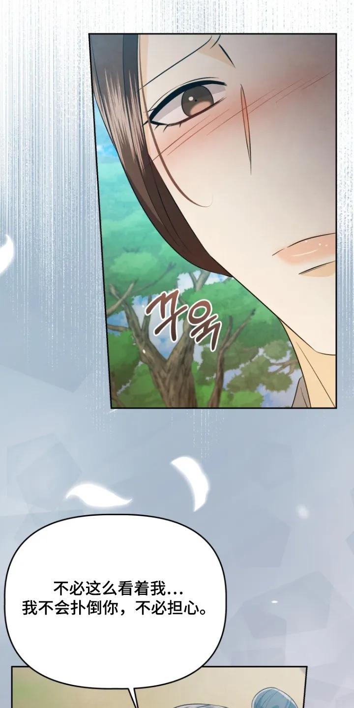 《拯救剧本里的我》第84章：坚持住 第10页
