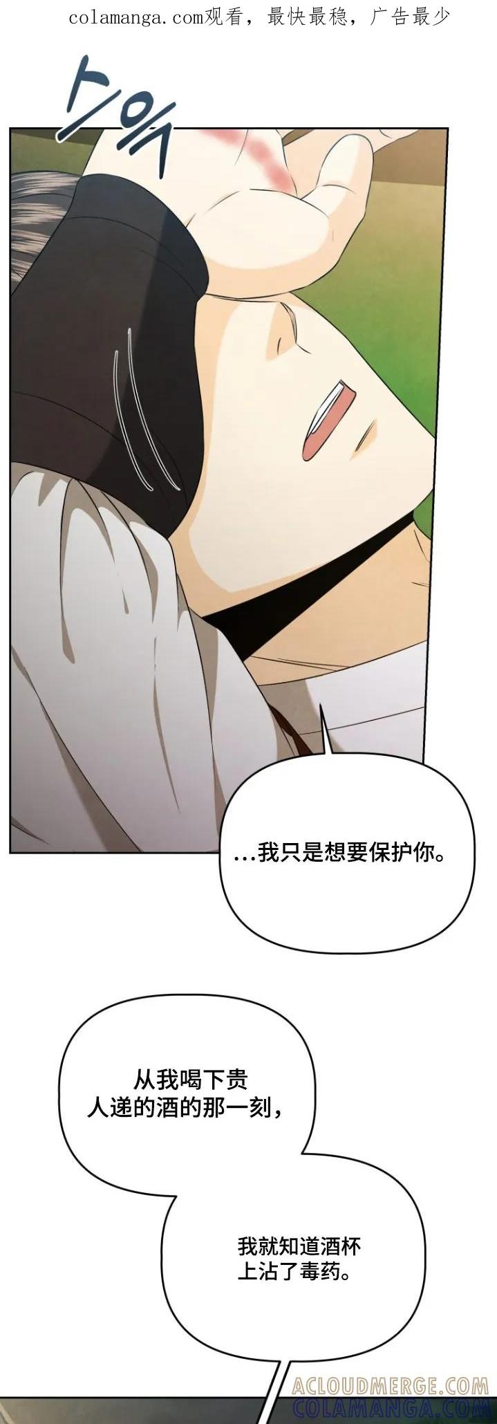 《拯救剧本里的我》第84章：坚持住 第1页