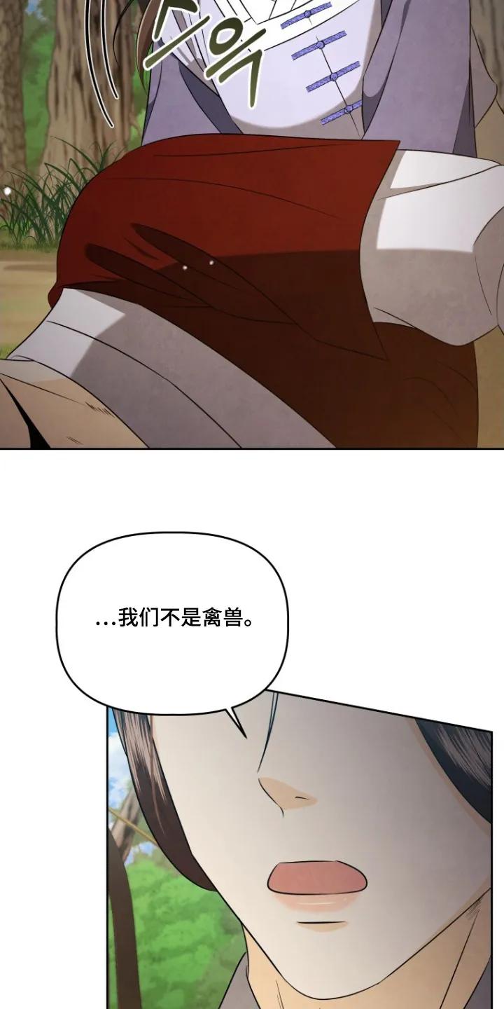 《拯救剧本里的我》第84章：坚持住 第14页