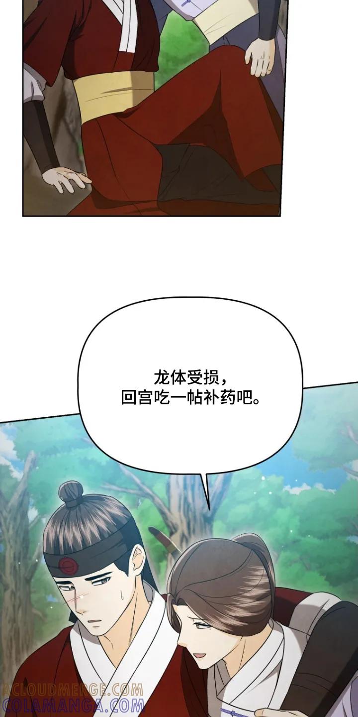 《拯救剧本里的我》第84章：坚持住 第19页