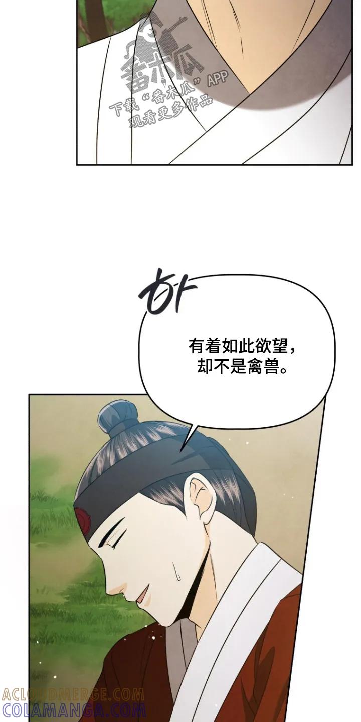 《拯救剧本里的我》第84章：坚持住 第15页