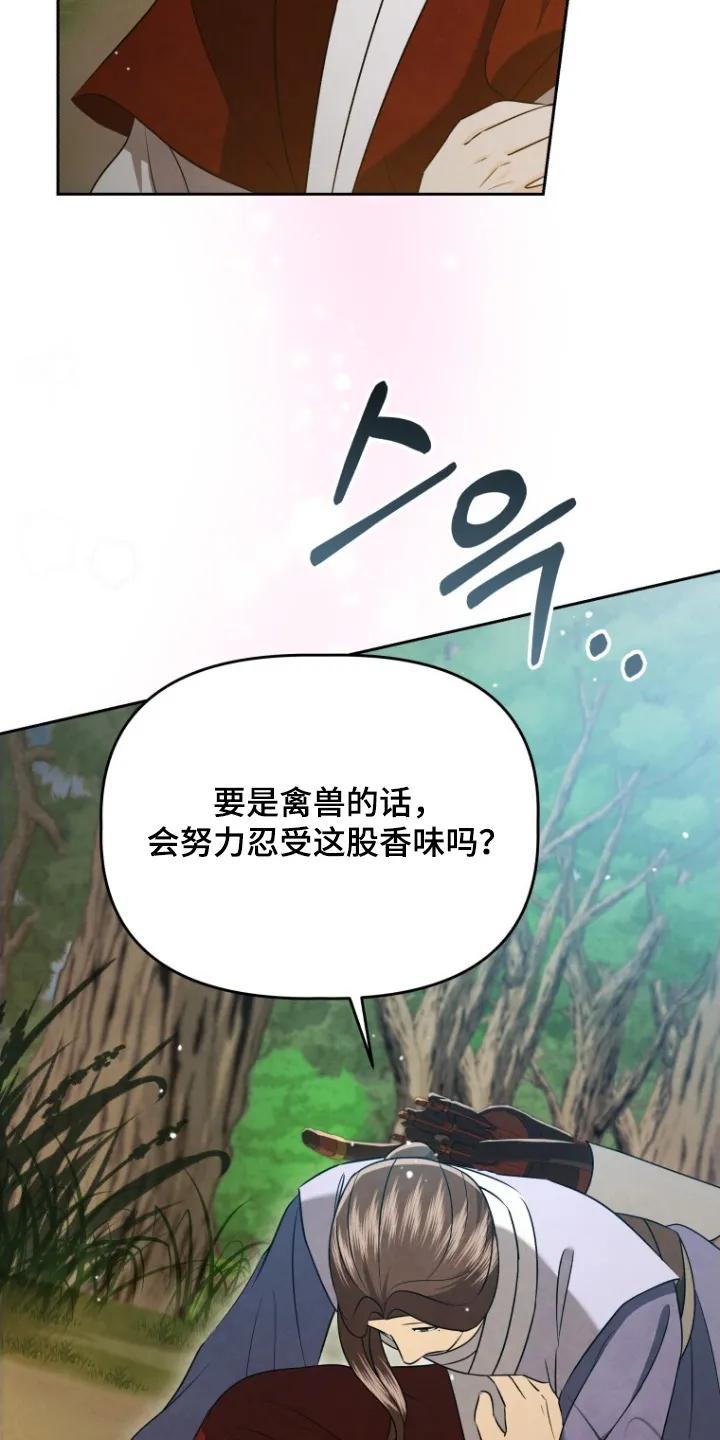 《拯救剧本里的我》第84章：坚持住 第16页