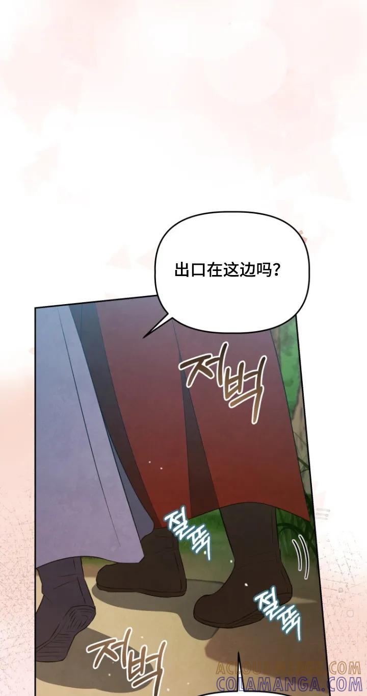 《拯救剧本里的我》第84章：坚持住 第21页