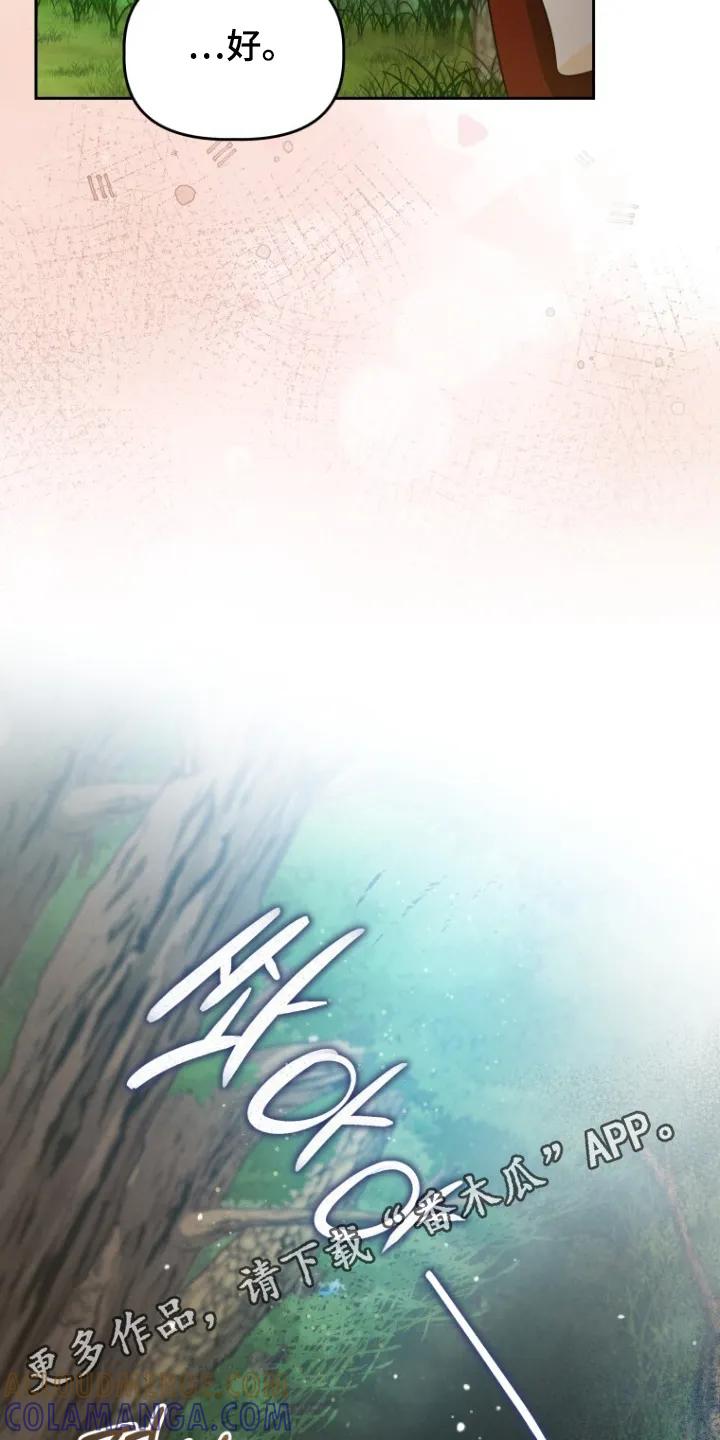 《拯救剧本里的我》第84章：坚持住 第25页