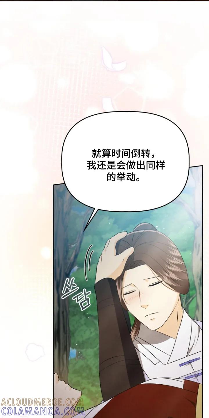 《拯救剧本里的我》第84章：坚持住 第7页
