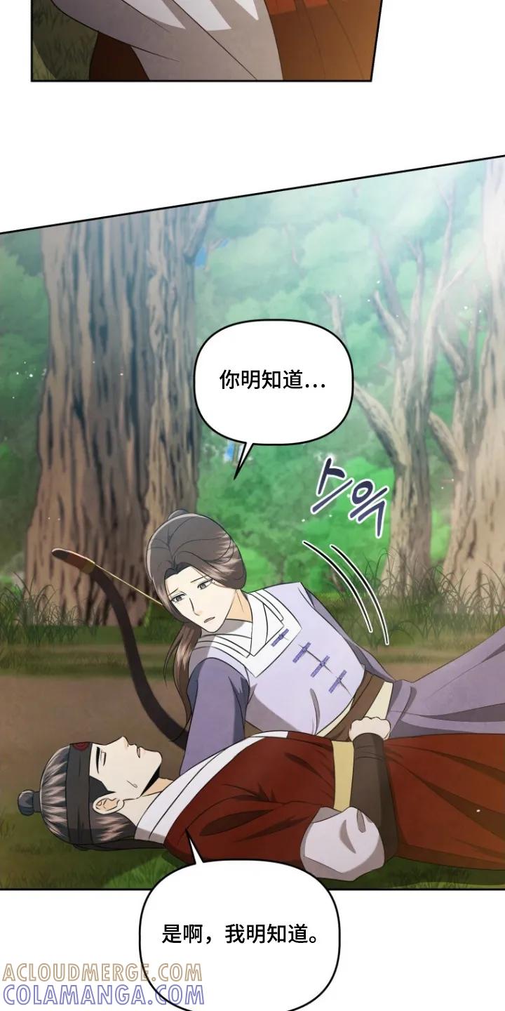 《拯救剧本里的我》第84章：坚持住 第5页