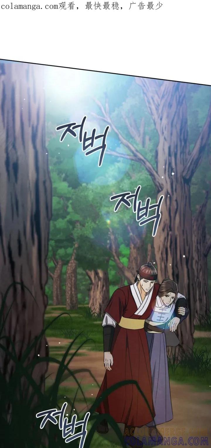 《拯救剧本里的我》第85章：快追 第1页