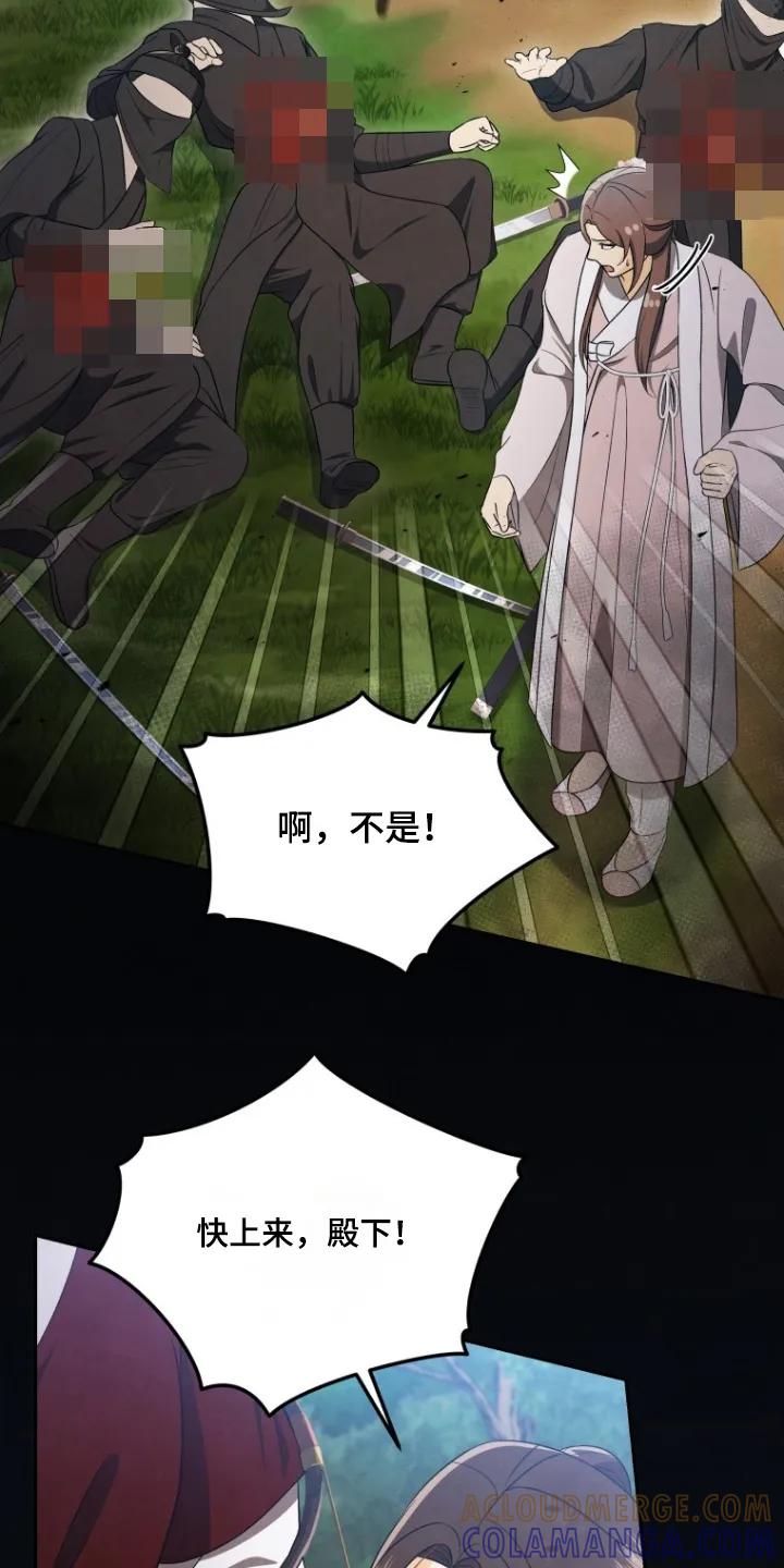 《拯救剧本里的我》第85章：快追 第21页