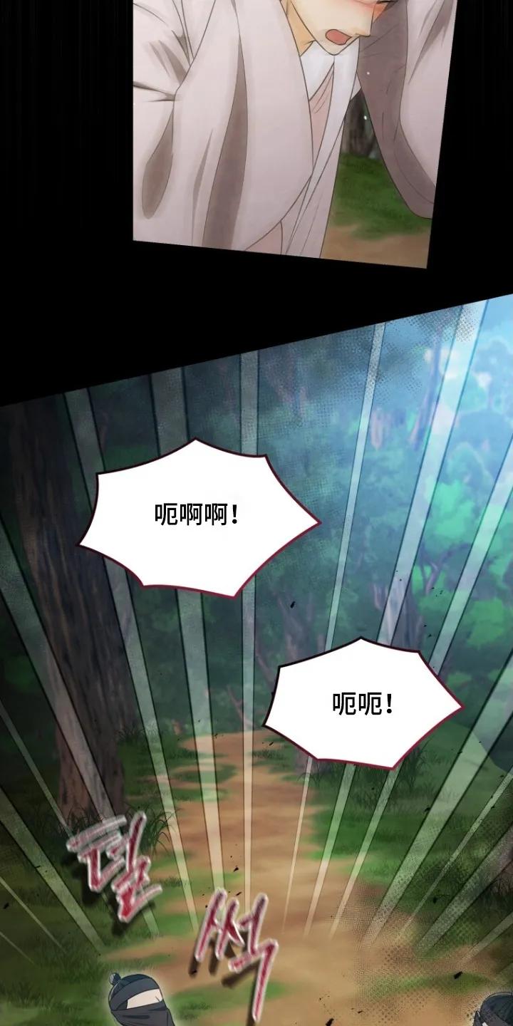 《拯救剧本里的我》第85章：快追 第20页