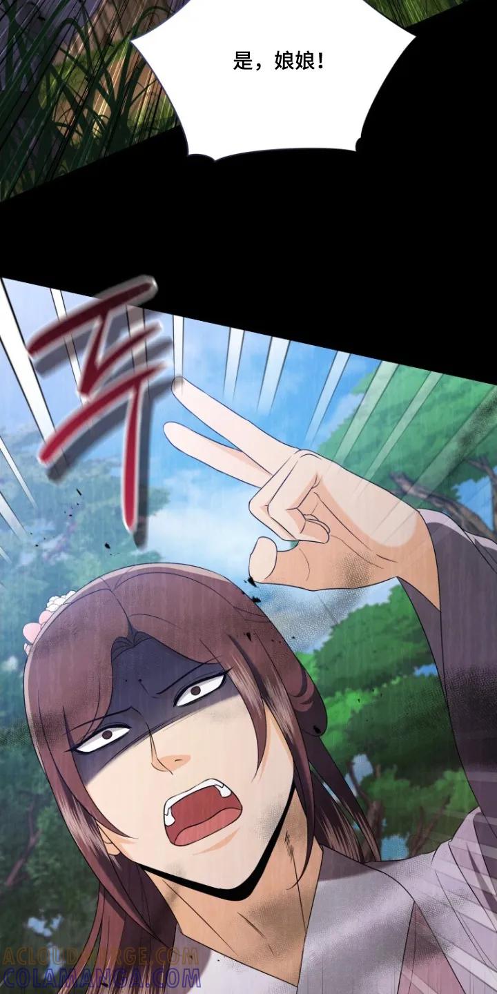《拯救剧本里的我》第85章：快追 第25页