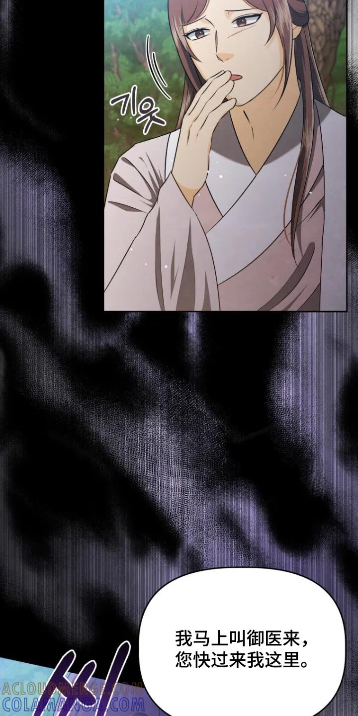 《拯救剧本里的我》第85章：快追 第5页
