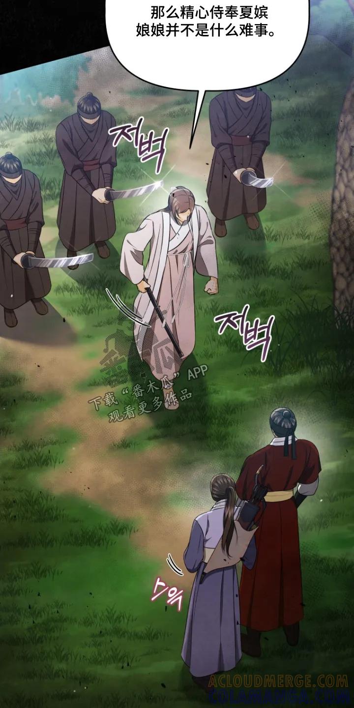 《拯救剧本里的我》第85章：快追 第17页
