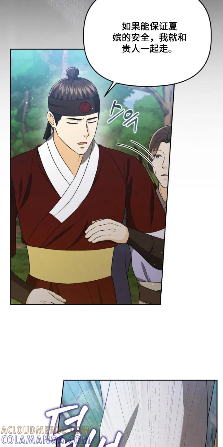 《拯救剧本里的我》第85章：快追 第7页