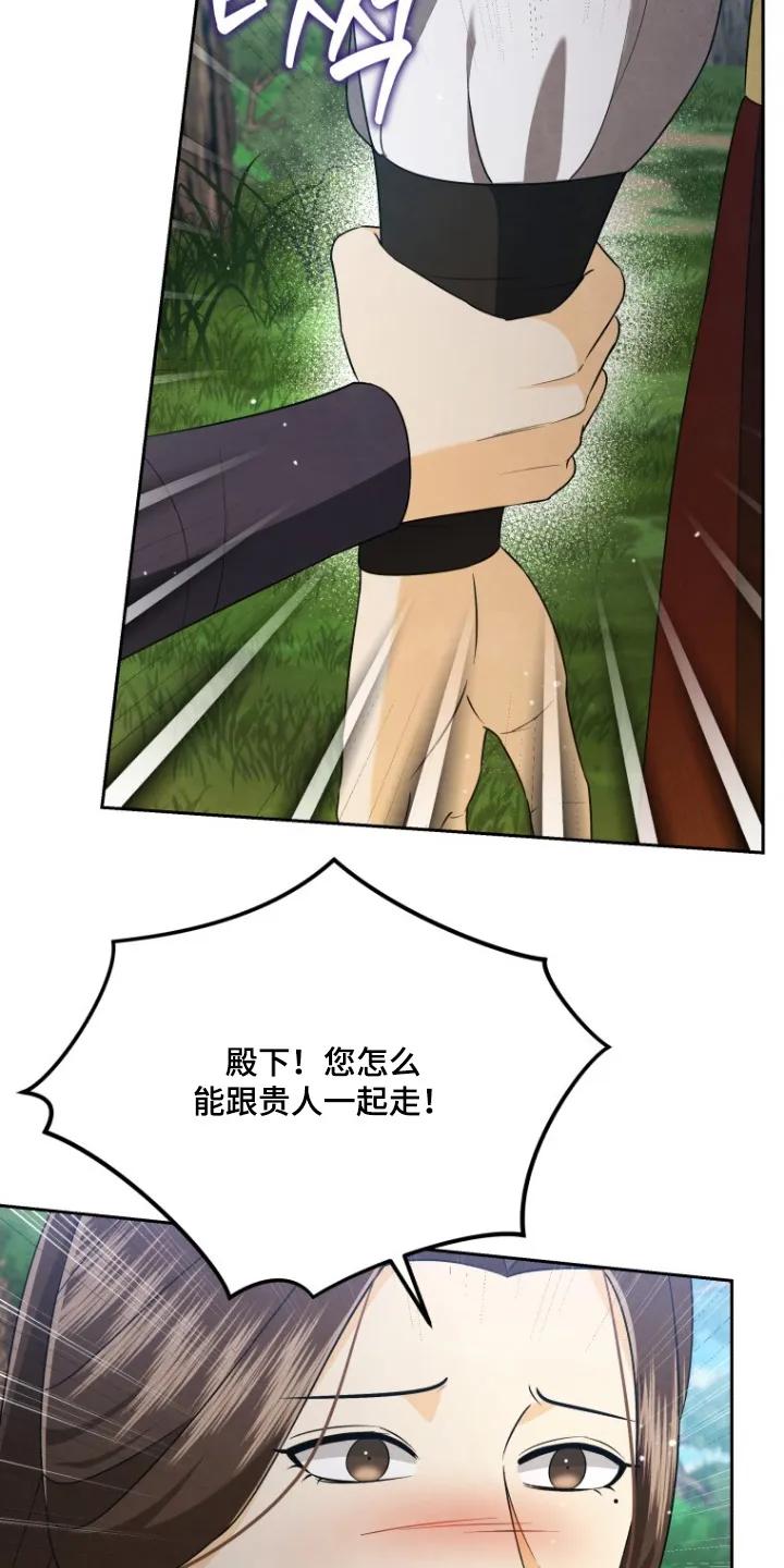 《拯救剧本里的我》第85章：快追 第8页